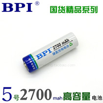  Card-mounted Beiteli BPI No 5 2700mah high capacity AA nickel-metal Hydride rechargeable battery No 5 love husband
