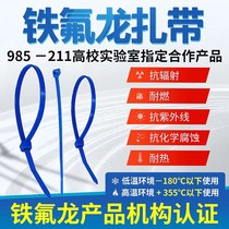 200-355 degree blue Teflon Teflon tie with high strength high and low temperature resistance acid and alkali resistance polytetrafluoroethylene engine energy