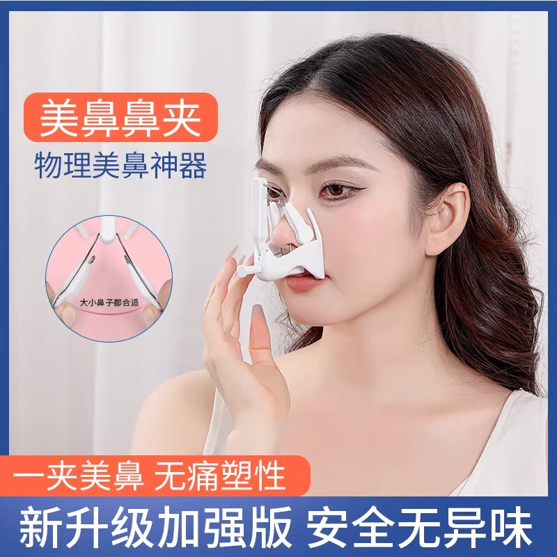 Nose Clip Shaping Device to Enhance Nose Bridge and Reduce Nose Width, Ems Microcurrent Pulse Nose Bridge Beautifying Device
