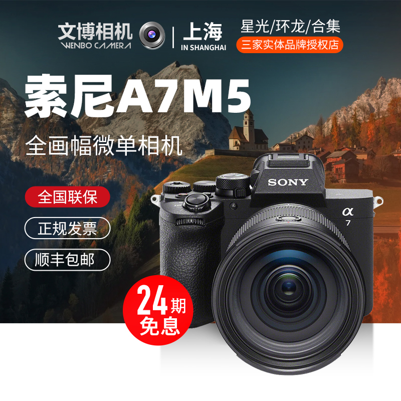 24 Installments with No Interest Sony A7M5 Sony A7 Fifth Generation Full-Frame Mirrorless Camera Alpha 7V Ilce-7M5