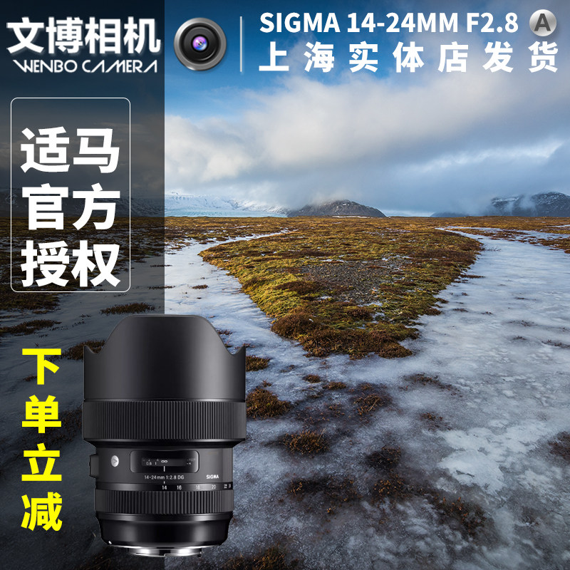 SIGMA 14-24mm F2 8 DG HSM ) Ar wide angle zoom lens E card mouth