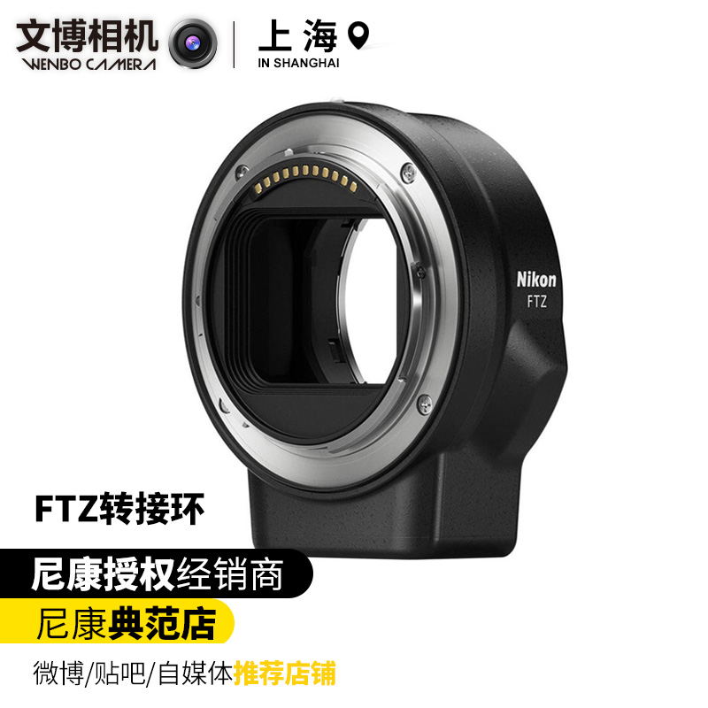 Nikon FTZ adapter Original Z bayonet adapter Micro Single Z bayonet to DSLR F bayonet adapter