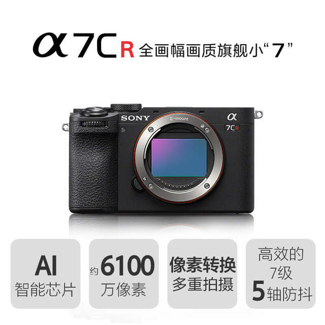 Sony a7crsonya7crSony a7cr ລຸ້ນໃໝ່ Full frame flagship mirrorless ຂະໜາດນ້ອຍ 7ILCE-7CR