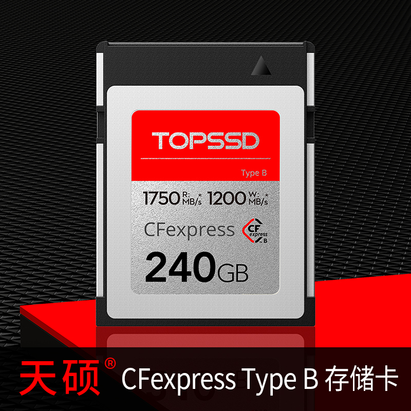 (Tianshuo) CFexpress Memory Card 1750MB s_240GB (Nikon Z6 Z7 XQD Upgrade Section)