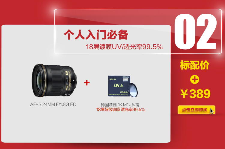 Nikon Nikon 24 1.8G siêu ống kính góc rộng ống kính Nikon SLR 24mm ống kính bảo hành trên toàn quốc