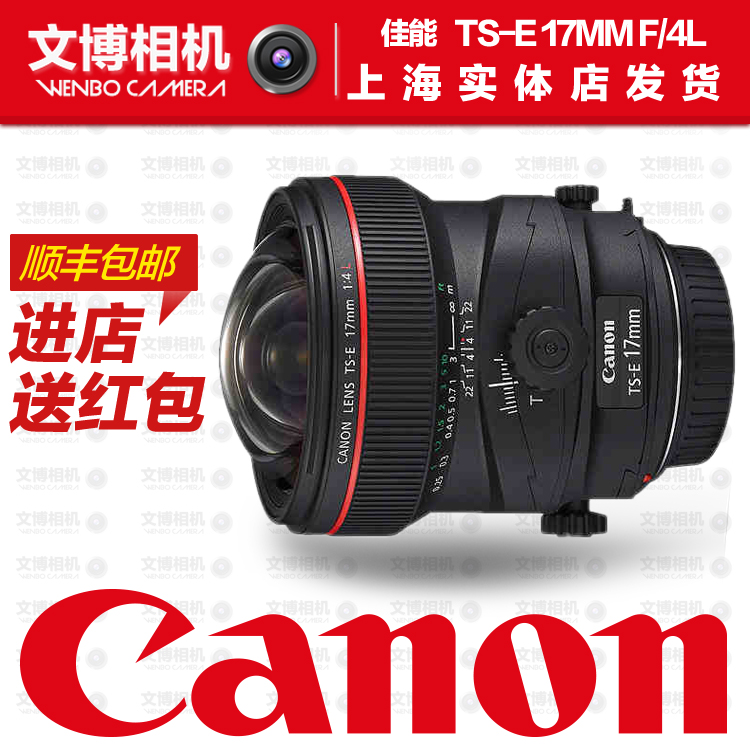Canon Canon TS-E 17mm f 4L shift shaft lens Canon 17 shift shaft lens