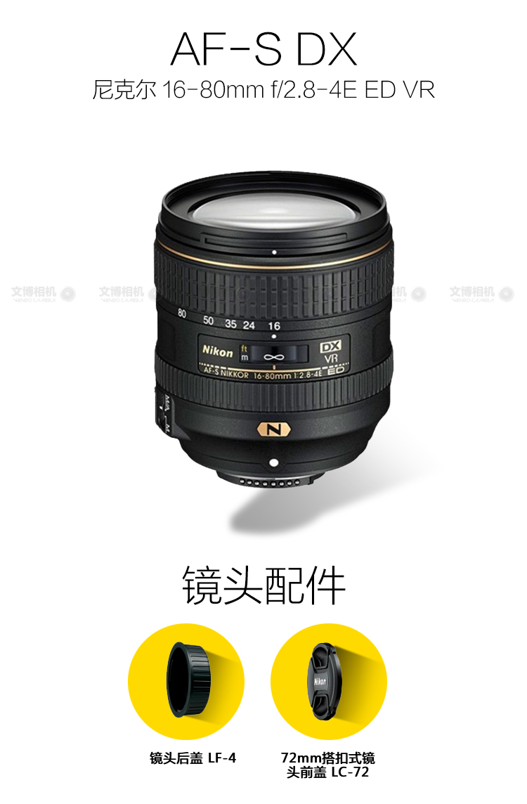 Ống kính máy ảnh ống kính Nikon AF-S DX NIKKOR 16-80mm f 2.8-4E ED VR chống rung