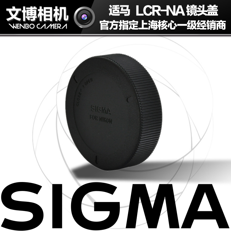 (Spot) seaworthiness SIGMA LCR-NA lens Gainicam bayonet lens-Taobao