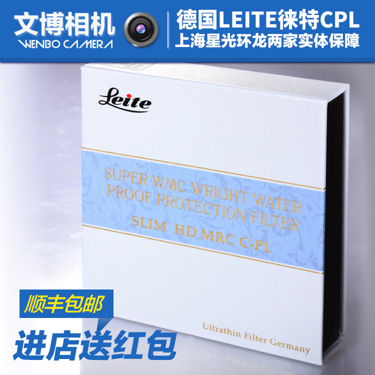 leite Leite CPL polarization mirror 52 55 58 62 67 72 77 82mm polarization filter