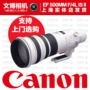 Ống kính Canon EF 500mm f / 4L IS II USM 500 F4 L siêu tele thế hệ thứ hai lens máy ảnh fujifilm