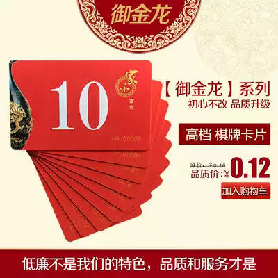 Mahjong code chess card special chip card Mahjong poker chip card size face value Chess card Plastic square non-sub