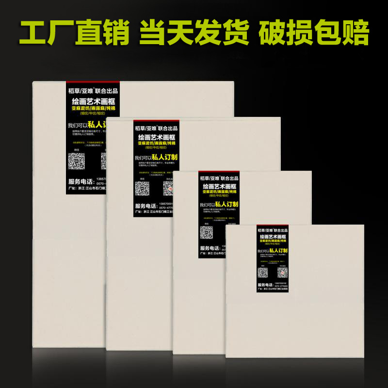 Oil painting frame linen cotton acrylic oil painting paint cloth frame inner frame customized wholesale oil painting board