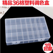 Extra large capacity 24 32 36 grid transparent gouache palette box acrylic watercolor paint box palette box storage box
