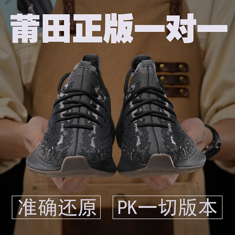 [Only Selling High-End Products] Coconut 380 Luminous White Is More Popular Than the Fake Yeezy Black Warrior Breathable Sneakers