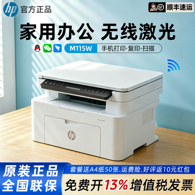 Hp Printer M115W Black and White Laser 1188W Upgraded Model A4 Home Use M117W All-In-One Wireless 116W Hp Printer M115W Black and White Laser 1188W Upgraded Model A4 Home Use M117W All-In-One Wireless 116W