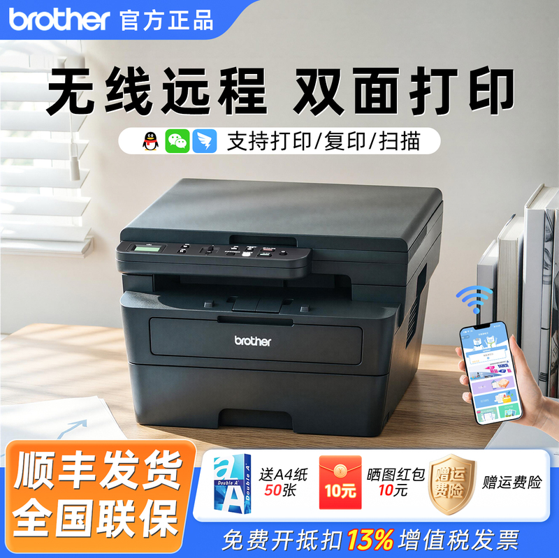 Brother Printer Dcp-2628Dw/2648/Black and White Laser Scanning Copier Dcp-B7628Dw/7648 Brother Printer Dcp-2628Dw/2648/Black and White Laser Scanning Copier Dcp-B7628Dw/7648
