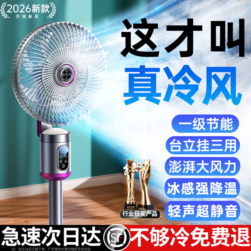 【Cooling Across All Areas】Quan Shang Electric Fan for Home Use, Ultra-Quiet, High Wind Power, Desktop, Floor, Wall-Mounted, Powerful Table Fan 【Cooling Across All Areas】Quan Shang Electric Fan for Home Use, Ultra-Quiet, High Wind Power, Desktop, Floor, Wall-Mounted, Powerful Table Fan