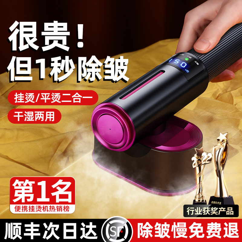 (Recommended by Li Jiaqi) Handheld Garment Ironing Machine Home Small Steam Iron Portable Ironing Travel Clothes Electric