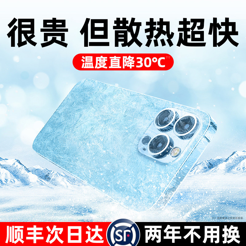 (Ice Crystal Cooling Shell) Suitable for Apple 13 mobile phone protective shell iPhone12ProMax protective cover new Pro breathable anti-fall lens all-inclusive high-end cooling pm male Max tide