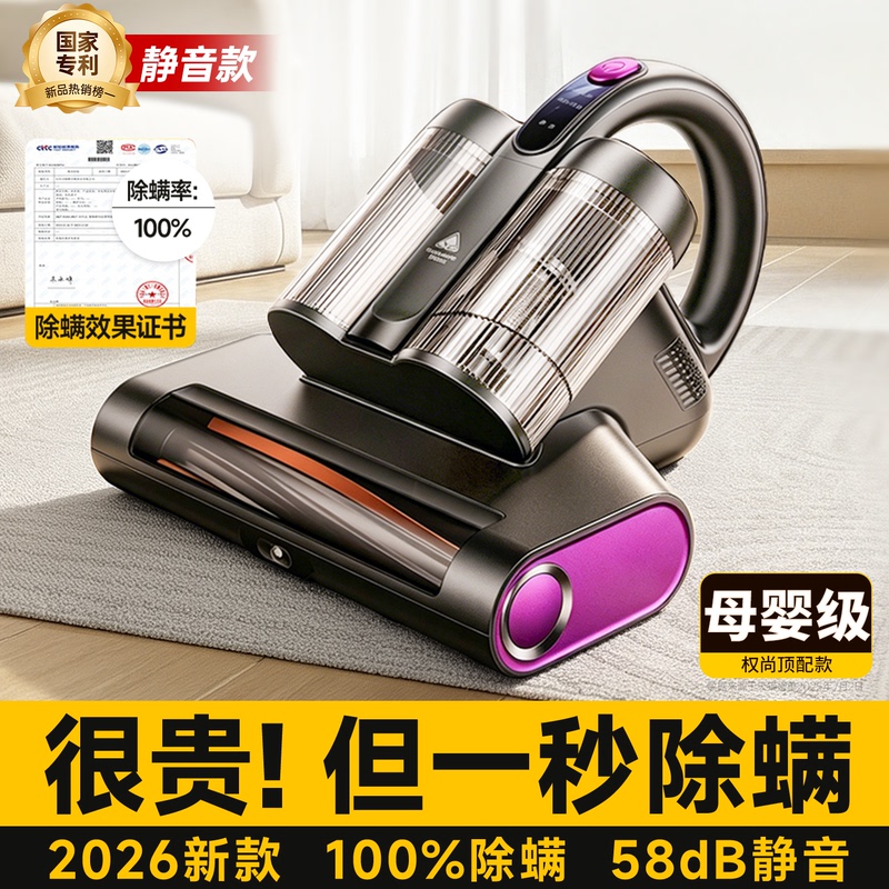 100% Mite Removal】Mite Removal Device for Bed, Household Mite Vacuum Cleaner, Ultraviolet High-Temperature Sterilizer, Powerful Suction Device 100% Mite Removal】Mite Removal Device for Bed, Household Mite Vacuum Cleaner, Ultraviolet High-Temperature Sterilizer, Powerful Suction Device