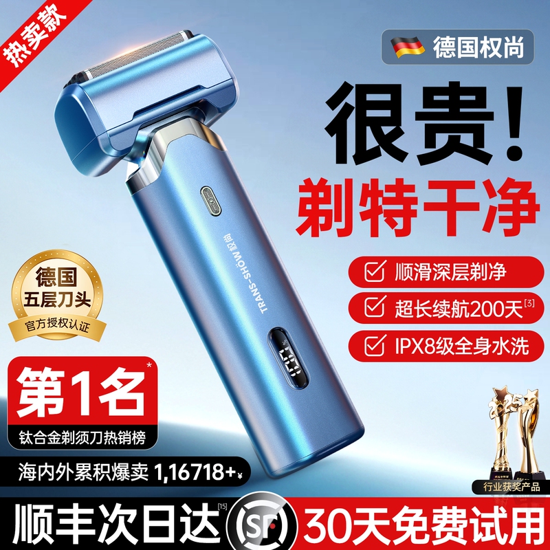 German Quanshang X5 Electric Shaver for Men with 5 Blades, Reciprocating, Long Battery Life, Portable, Father's Gift