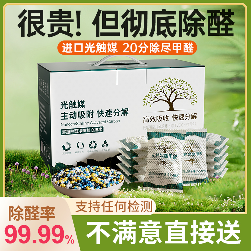 (New House Renovation Rush) photo-catalyst other than formaldehyde activated charcoal bag Home Charcoal Bag Carbon Pack Scavenger To Taste-Taobao