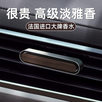 The high - end persistent light fragrance in the cars car with aroma car