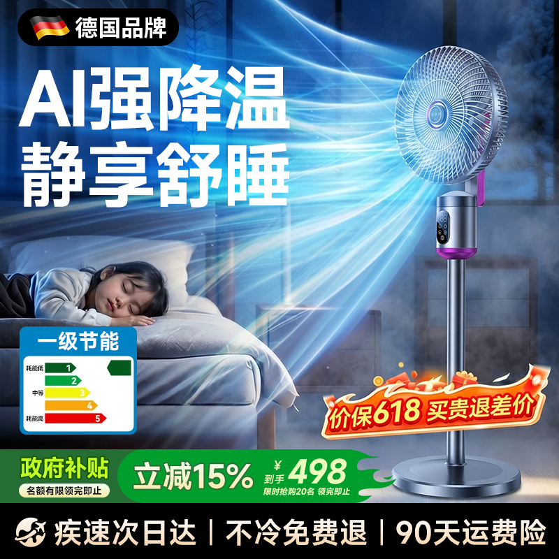German Quanshang】Electric Fan, Floor Fan, Table Fan, Air Conditioner, Silent, Household, Wall-Mounted, Strong Wind, Small Air Circulation German Quanshang】Electric Fan, Floor Fan, Table Fan, Air Conditioner, Silent, Household, Wall-Mounted, Strong Wind, Small Air Circulation