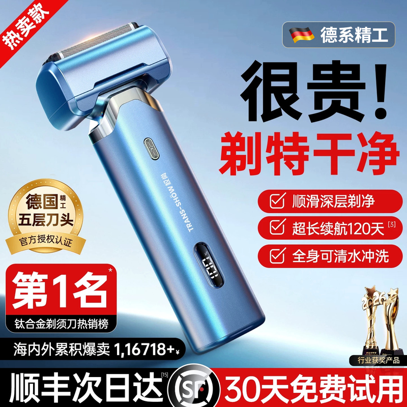 [Titanium Five-Blade] Quan Shang X5 Electric Shaver Razor for Men, Portable Reciprocating Type, Gift for Boyfriend