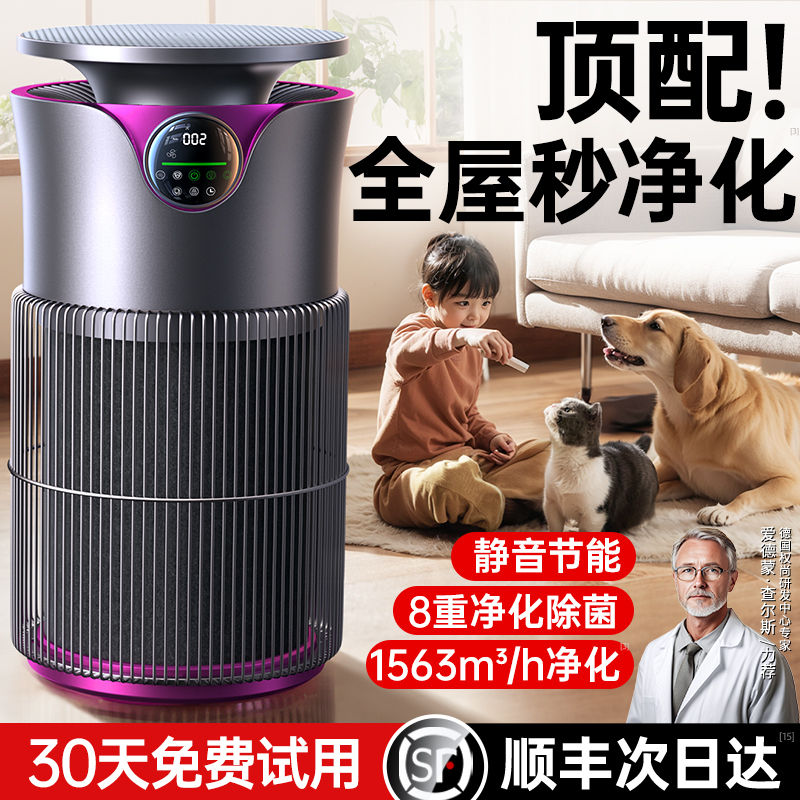 German Brand Quanshang】Pet Air Purifier, Fully Automatic Cat Hair Suction Device, Household Purifier for Removing Odors and Formaldehyde German Brand Quanshang】Pet Air Purifier, Fully Automatic Cat Hair Suction Device, Household Purifier for Removing Odors and Formaldehyde