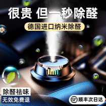 The new car excludes formaldehyde from the special bamboo carbon carbon vehicle for carbon vehicle