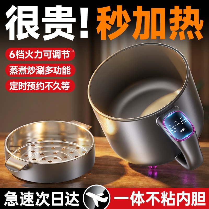 Quan Shang Electric Cooker for Home and Dormitory Use, Multifunctional Small All-In-One Electric Hot Pot, Steamer, Electric Frying Pan, Instant Noodle Cooker, Small Electric Cooker Quan Shang Electric Cooker for Home and Dormitory Use, Multifunctional Small All-In-One Electric Hot Pot, Steamer, Electric Frying Pan, Instant Noodle Cooker, Small Electric Cooker