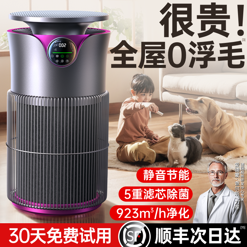 ドイツのQuanshangペット空気清浄機は、猫の毛の家庭用ホルムアルデヒドダスト臭機を除去し、猫を育てて浮かせる毛の除去アーティファクトです。