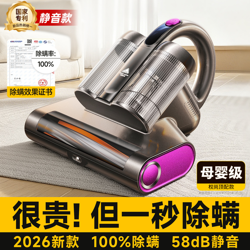 100% Mite Removal】Quan Shang Mite Removal Device for Bed, Home Mite Vacuum Cleaner with Ultraviolet High-Temperature Sterilization, New Model Magic Tool 100% Mite Removal】Quan Shang Mite Removal Device for Bed, Home Mite Vacuum Cleaner with Ultraviolet High-Temperature Sterilization, New Model Magic Tool