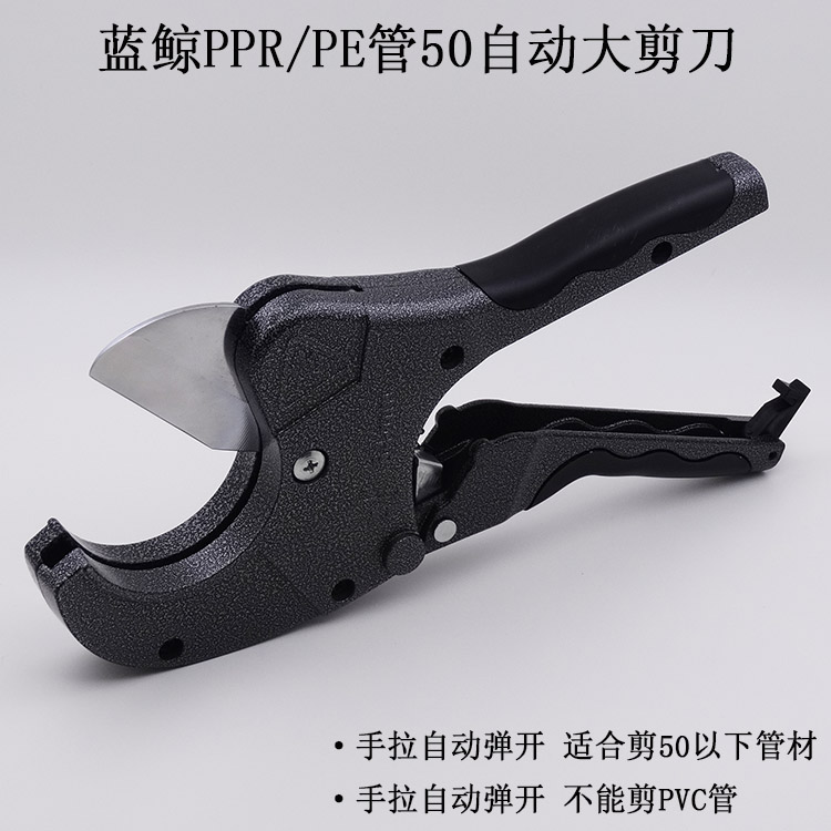 ppr scissors 50mm PE pipe aluminium plastic pipe scissors pipe cut cutting knife automatic slingshot blue whale plate scissor pipe cutter