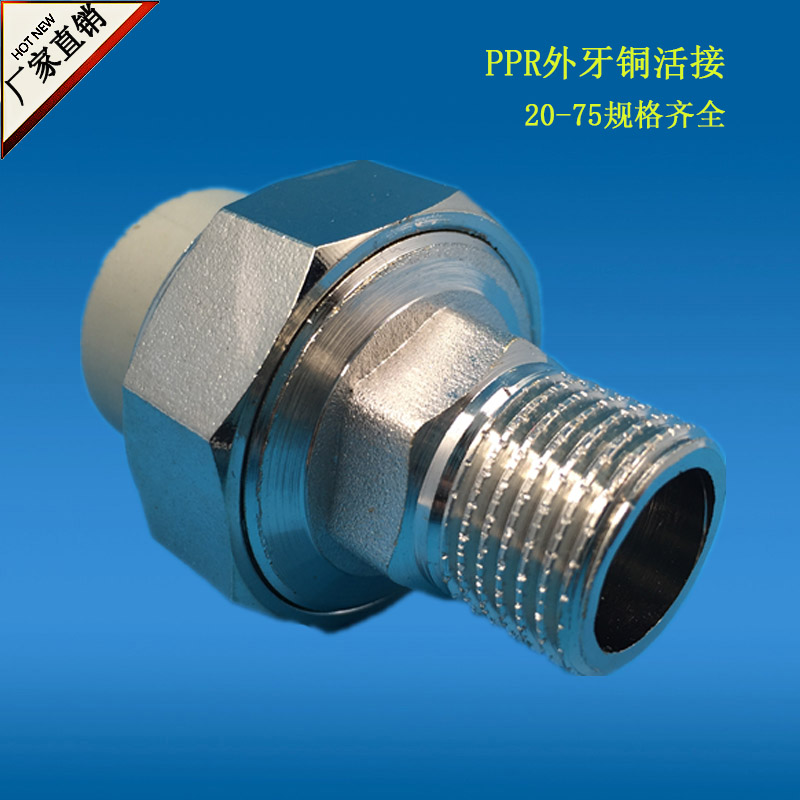 ppr external tooth copper alive for 4-20 6 points 25 ppr external wire copper alive to 75 ppr grey water pipe fittings