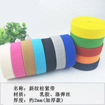 Thickened elastic band High-elastic old man 100 hitch black white tightness rope pants belts Older powerful mens casual moms