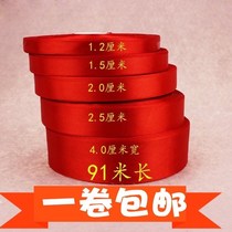 Hair rope hanging decoration red cloth with red cloth strip car tail new car bale red silk with wedding color ribbon