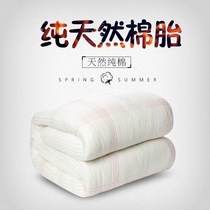 Xinjiang quilt core 8 Jin students Dormitory Single 1 5 m Cotton Winter Quilt Cotton Wool children 1 2 Mattress Quilt 6