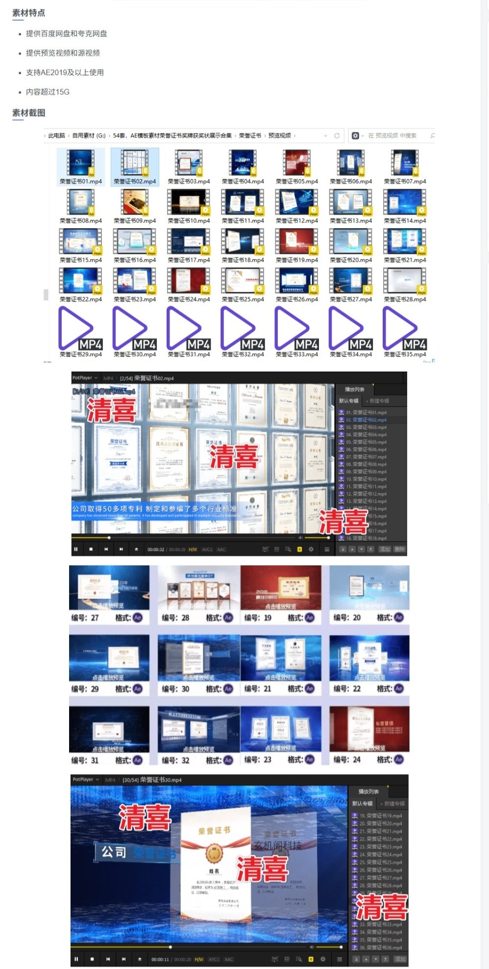 超50+套获奖荣誉展示AE模板素材合集-高颜值荣誉证书奖牌展示-汇创资源网-一个提供最全的虚拟资源网站