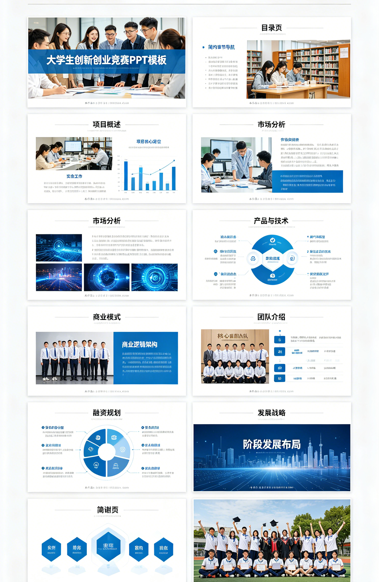 图片[2]-C1147极简白大学生创新创业竞赛PPT模板 大学生创业项目企划答辩模板-简创库网