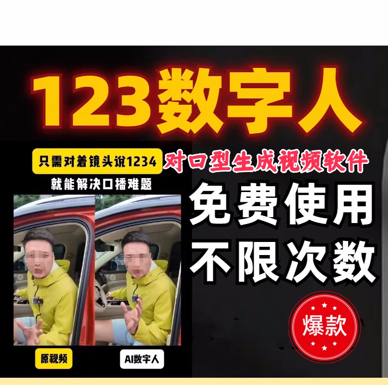 图片[1]-ai数字人视频生成软件-对口型制作软件语音驱动数字人克隆声音教程【电商热销993】-暗冰资源网