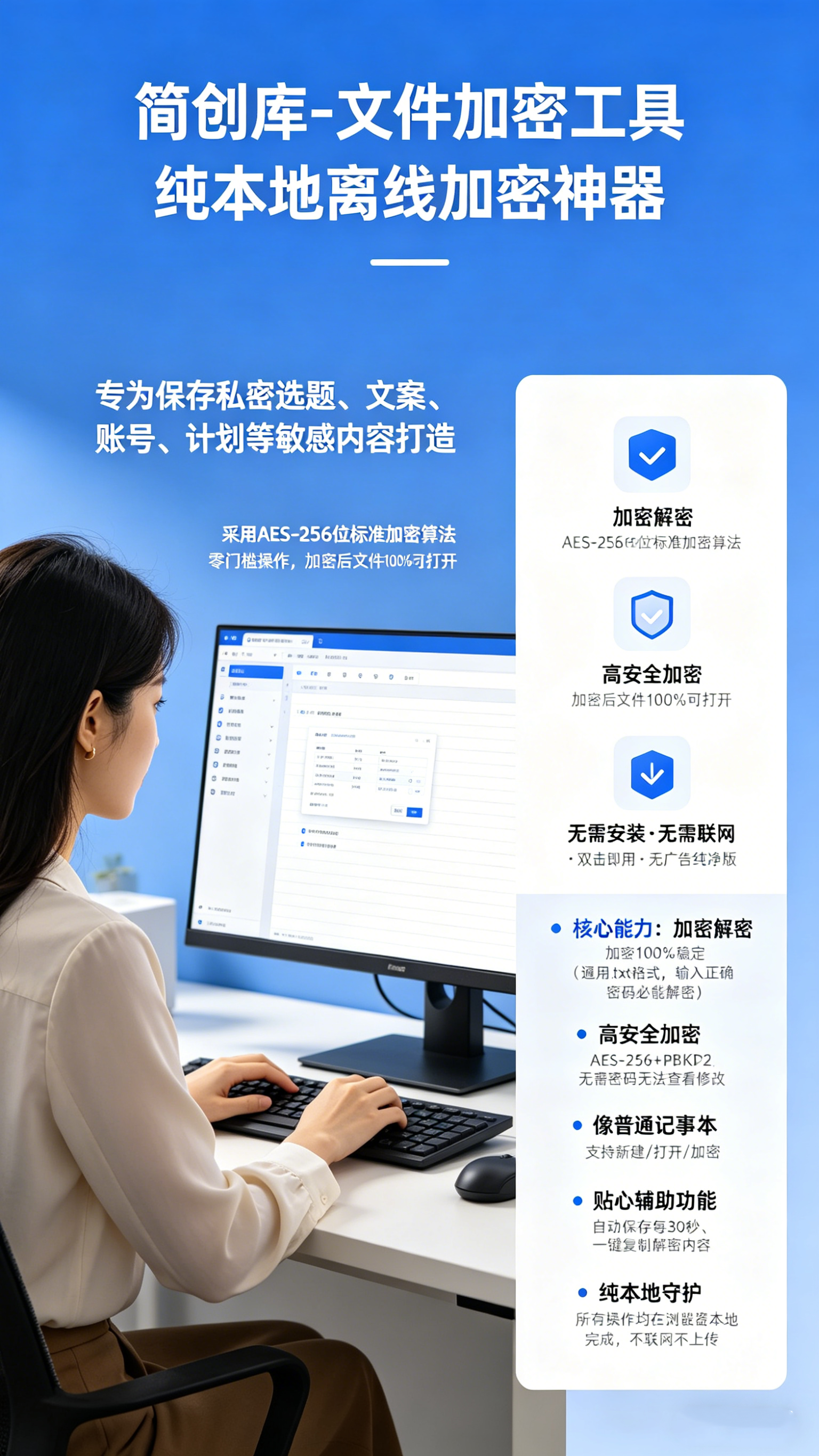 图片[2]-文件加密软件-简创库网