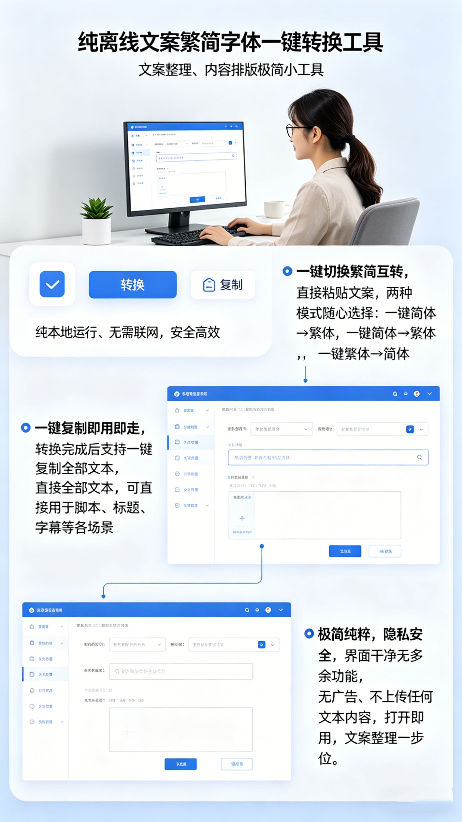 图片[2]-简繁体字转换软件-简创库网