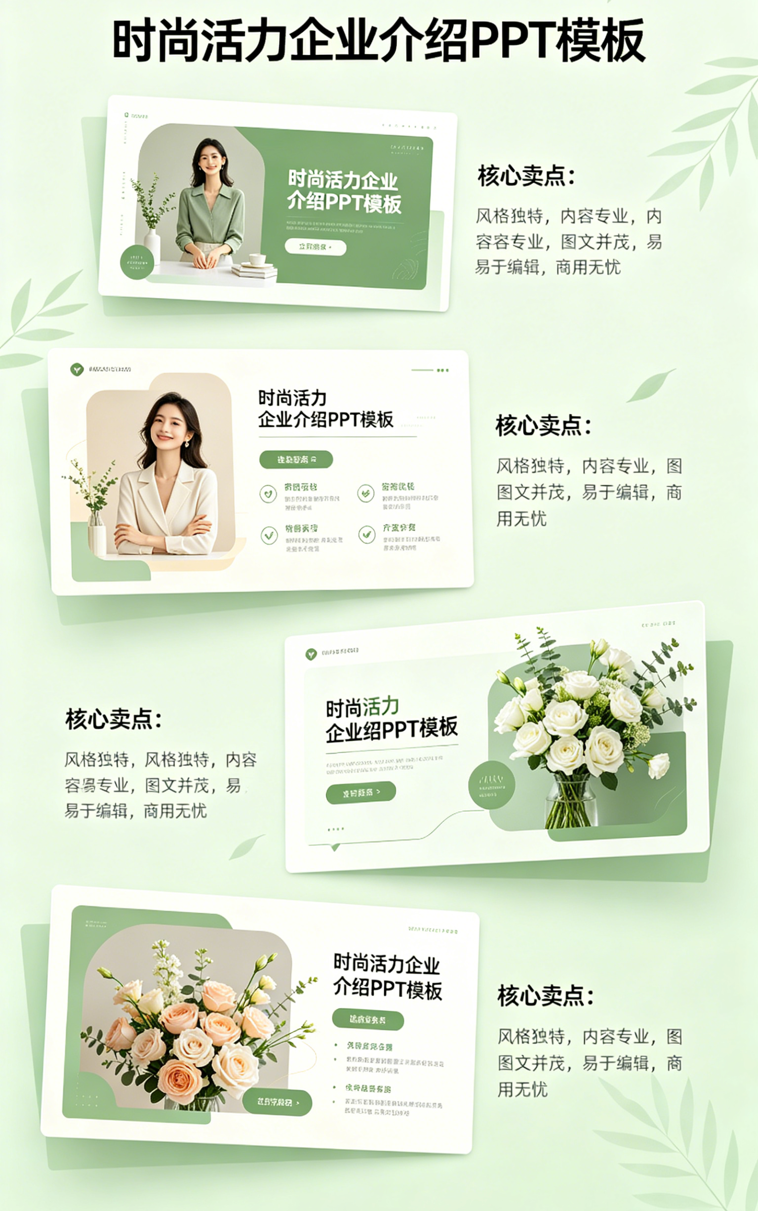 图片[2]-A4130时尚活力企业介绍PPT模板 新锐品牌宣传初创公司宣讲幻灯片-简创库网