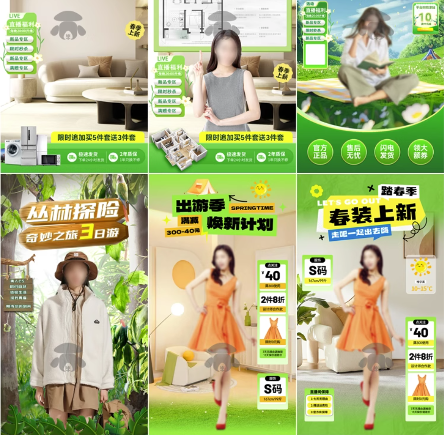 图片[3]-47款春夏直播间背景模板-带货旅游绿幕直播间背景素材PSD贴片设计模板【电商热销985】-暗冰资源网