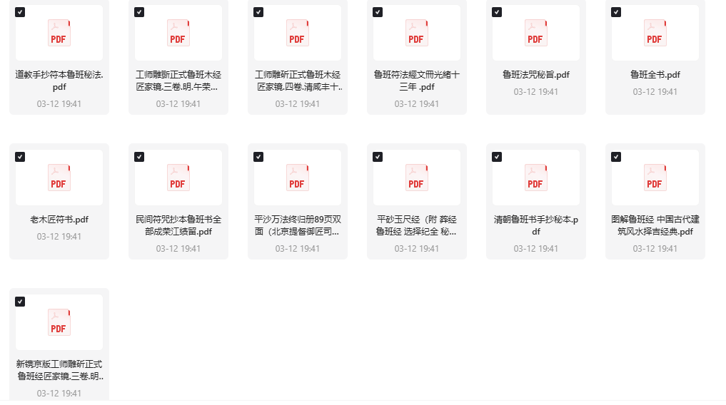 图片[2]-52 本鲁班书最全合集【无版权】-古代关于土木建筑类的奇书[电商热销1358]-欢迎访问本站