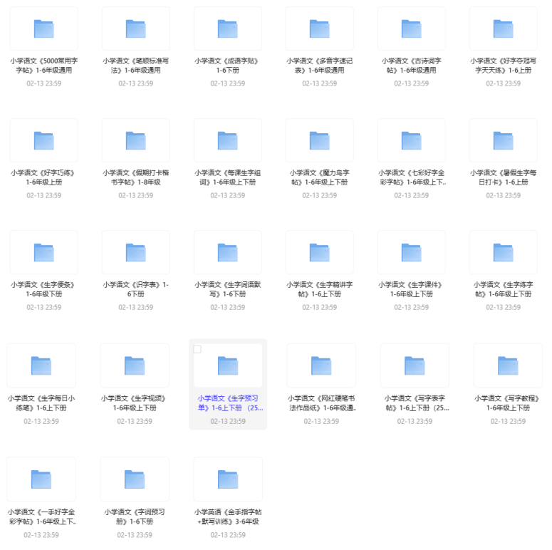 图片[2]-小学英语语文学习资料【1~6年级】电商热销953-欢迎访问本站