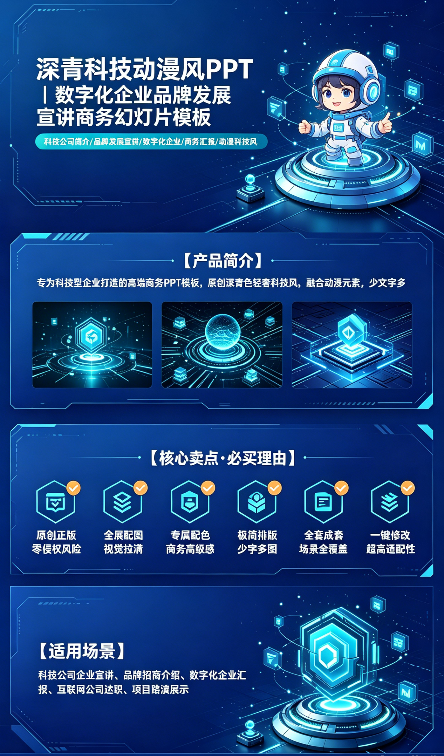 图片[2]-A4122炫酷科技公司简介PPT模板 数字化品牌发展宣讲商务幻灯片-简创库网