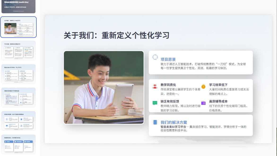 图片[3]-C1136清新淡蓝色商务教育培训创业PPT模板 教育培训项目商业计划汇报模板-简创库网